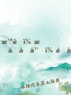 洪荒：拔劍千年，開啟人族時代
